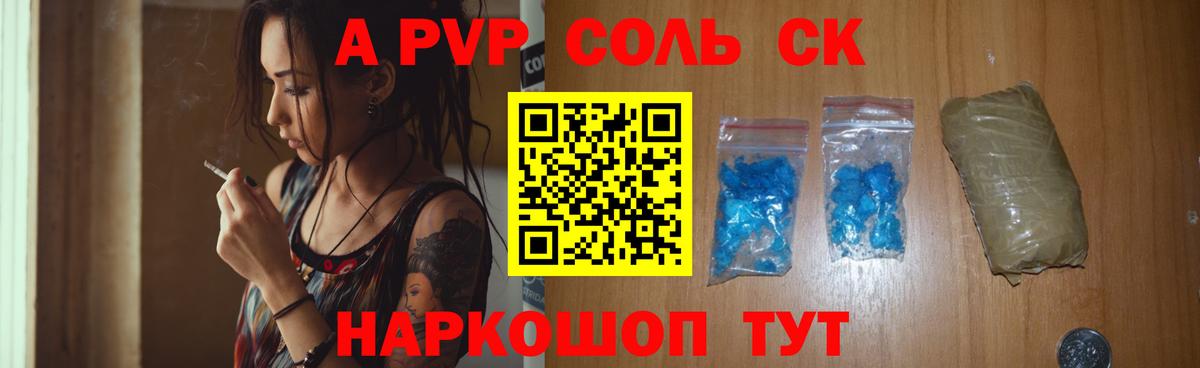 А ПВП Crystall  купить наркоту  Тында  Вход с VPN  Alfa_PVP кристаллы  Alpha PVP кристаллы 