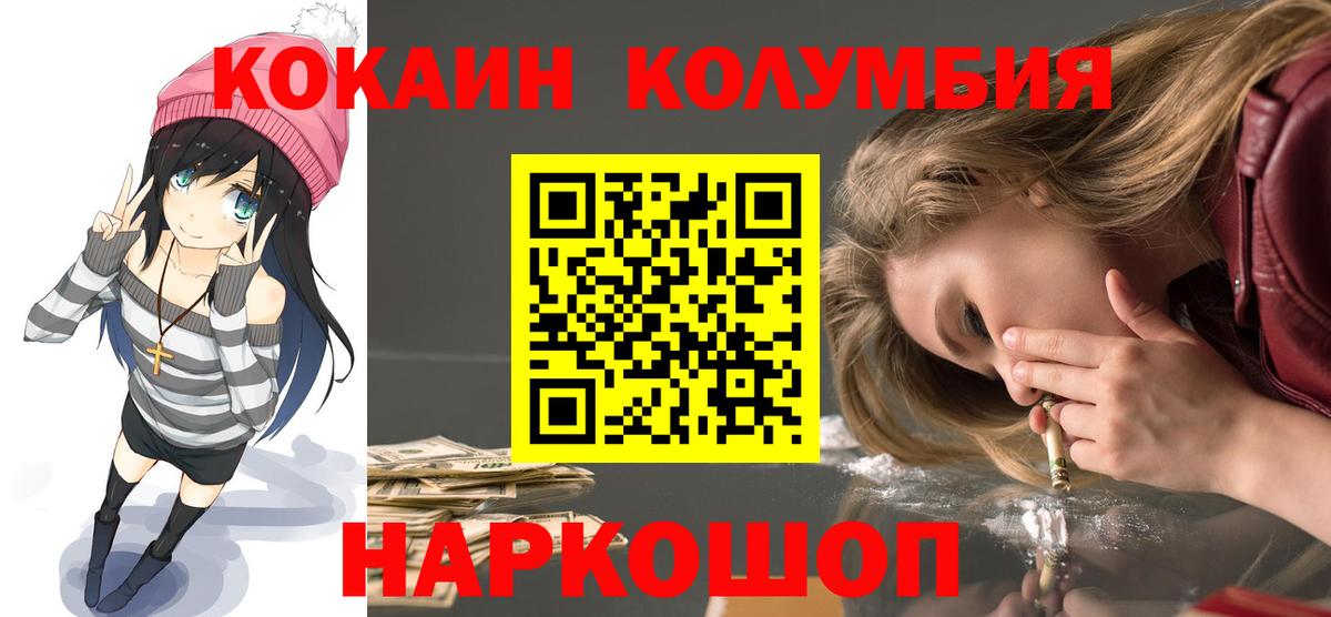 наркотики  КОКАИН  Вход с VPN  Тында  Кокаин Эквадор  Cocaine Fish Scale 