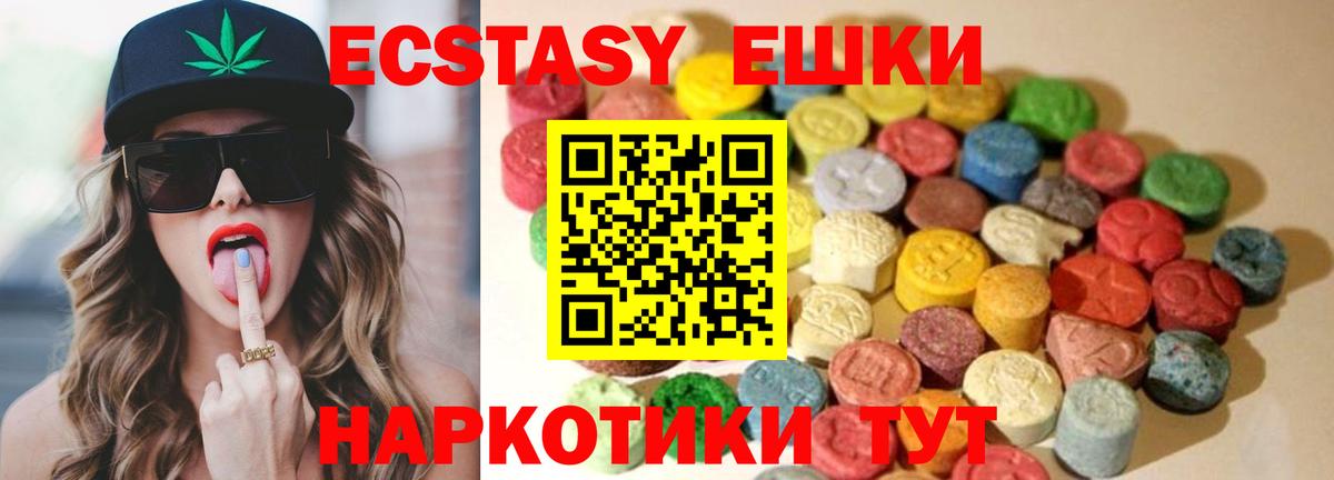     ЭКСТАЗИ Дубай  Тында  Вход с VPN  Ecstasy 300 mg 