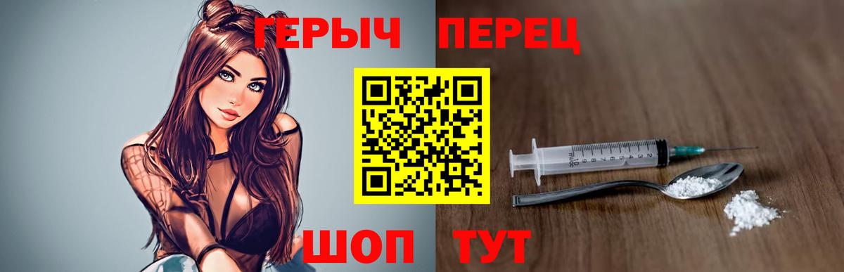 ГЕРОИН  Вход с VPN  Тында  ГЕРОИН гречка 