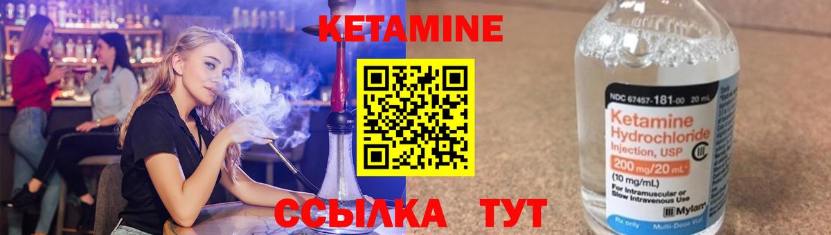 КЕТАМИН VHQ  Вход с VPN  Тында 