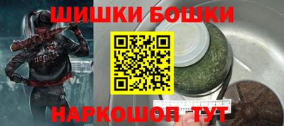 бошки Будённовск