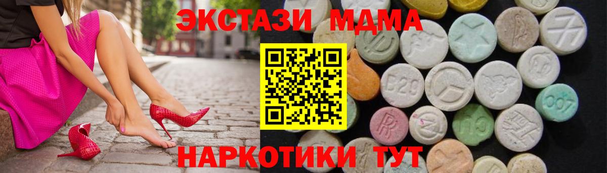 МДМА  Вход с VPN  MDMA кристаллы  Тында  МДМА crystal 