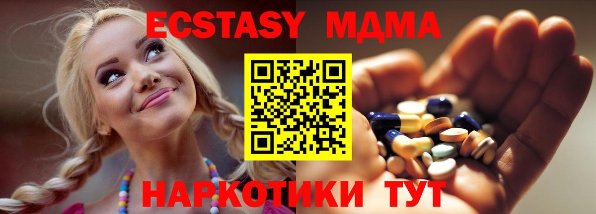 MDMA молли Тында