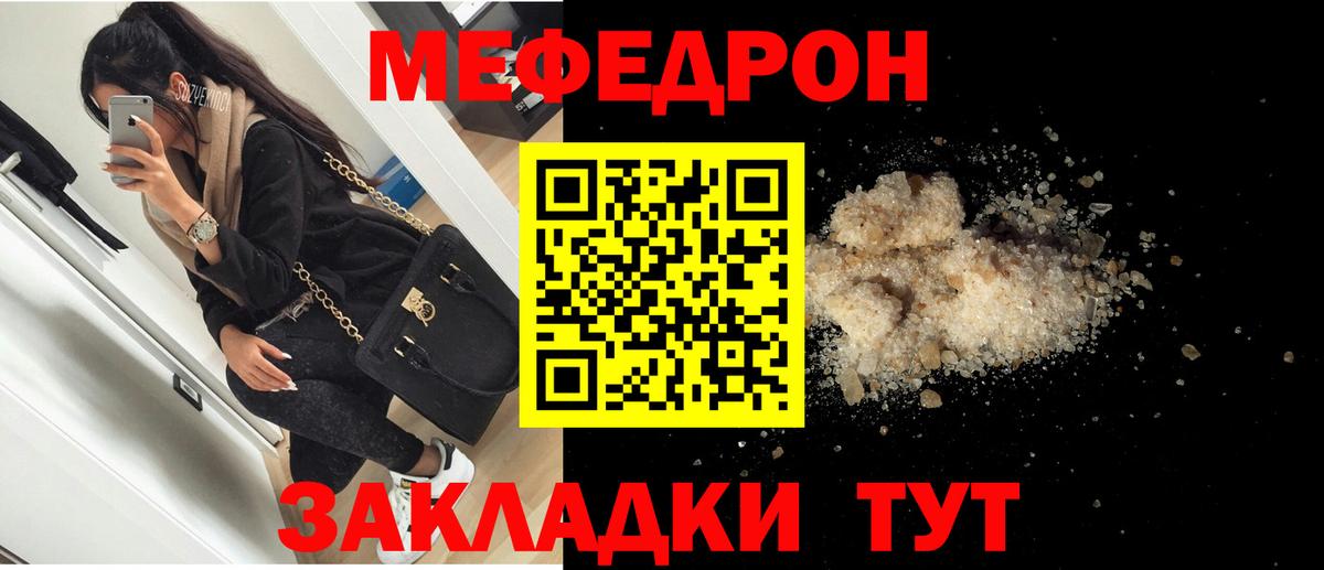 МЯУ-МЯУ 4 MMC  Вход с VPN  МЕФ мяу мяу  МЯУ-МЯУ  Тында 