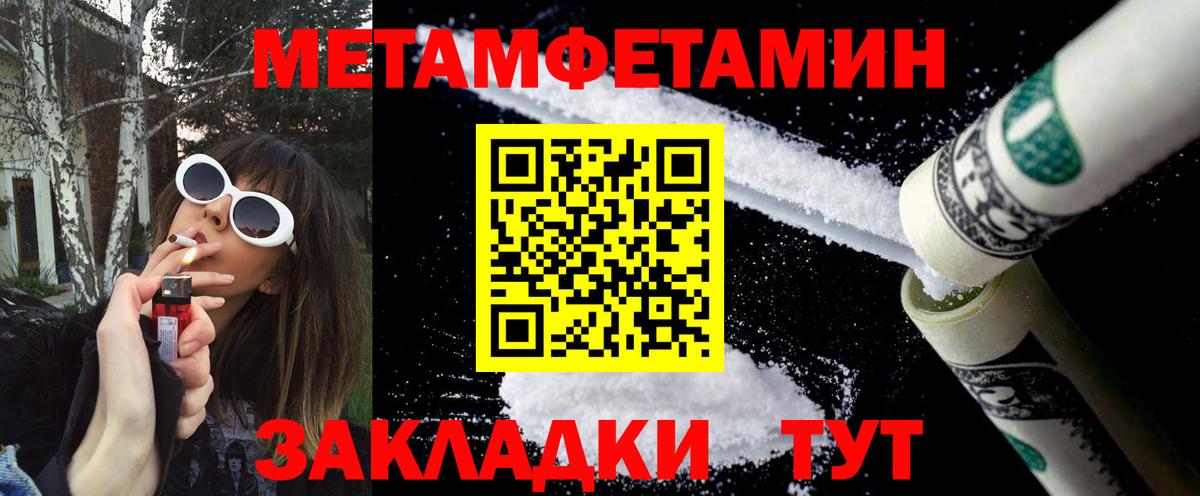 МЕТАМФЕТАМИН Декстрометамфетамин 99.9% Тында